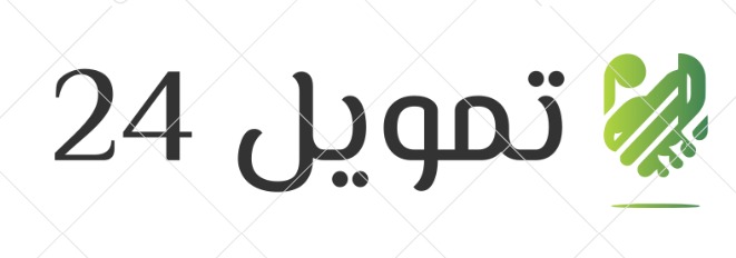 Tamweel 24 - تمويل ٢٤