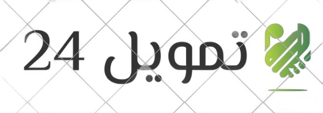 Tamweel 24 - تمويل ٢٤